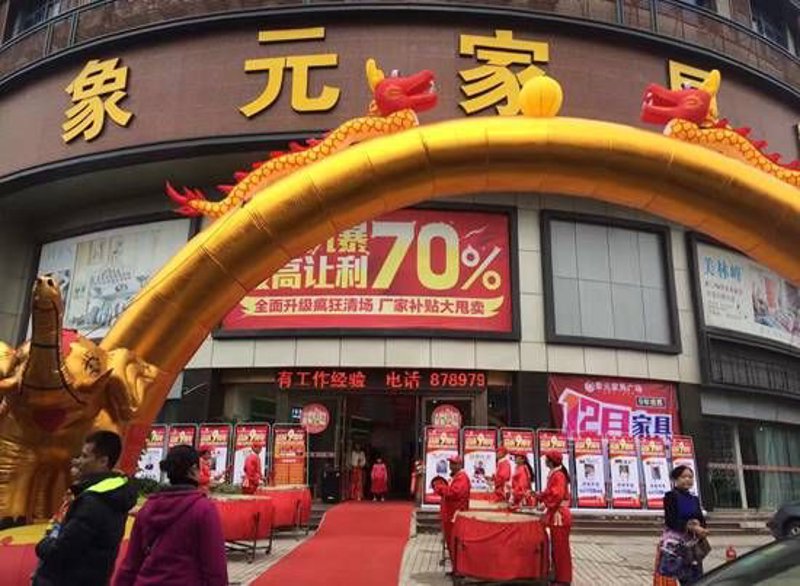 福州实木家具:自然与时尚的完美碰撞